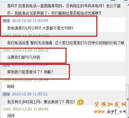网店客服中差评处理建议