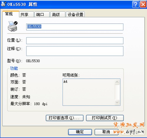 快递单打印机设置