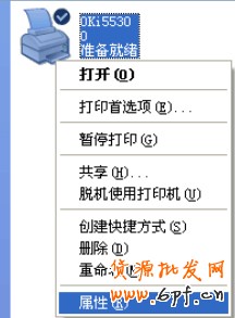 快递单打印机设置