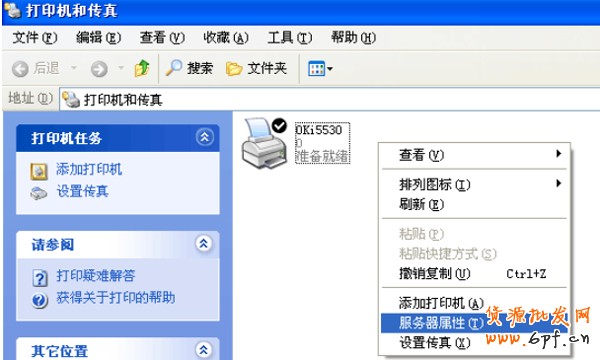 快递单打印机设置