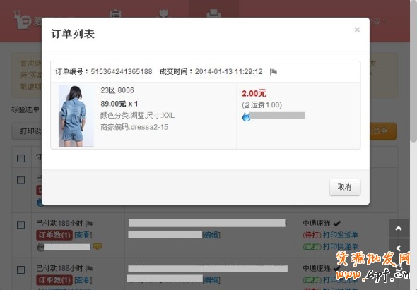 爱用交易