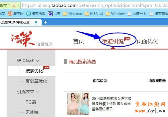 手机淘宝提高转化率