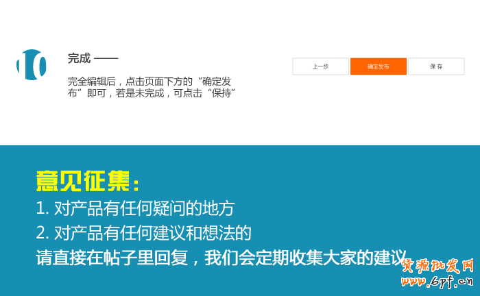 微淘自定义菜单使用教程