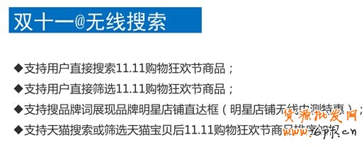 手机淘宝