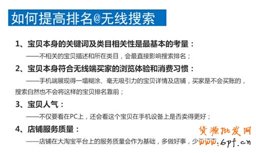 手机淘宝