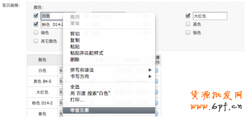 小技巧-详情页颜色选项怎么样设置30个字体？3