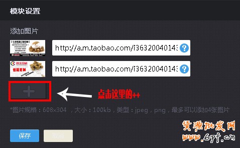 手机淘宝装修
