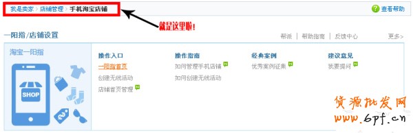 手机淘宝装修