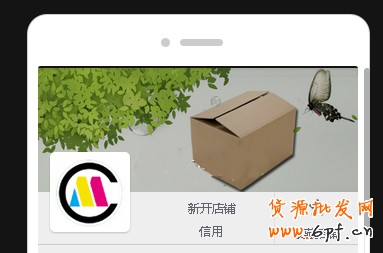 手机淘宝装修