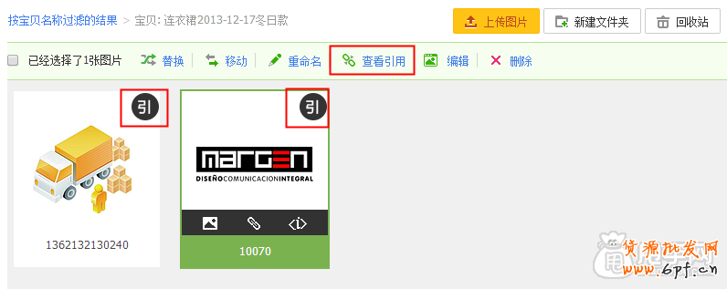 详解图片空间图片引用和未引用、图片替换教程1