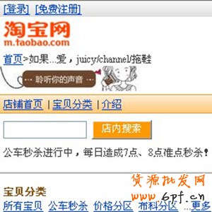 手机淘宝店招设置