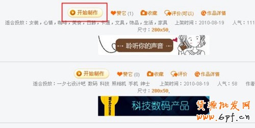 手机淘宝店招设置