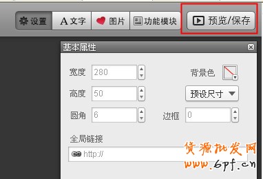 手机淘宝店招设置