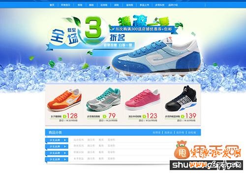网店装修