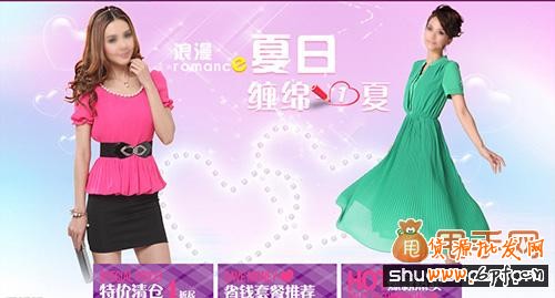 网店装修