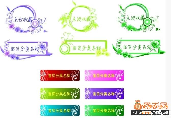 淘宝店铺插入flash教程,增加店铺美观度