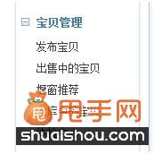 淘宝装修教程:新手卖家如何修改模板中的图片及文字