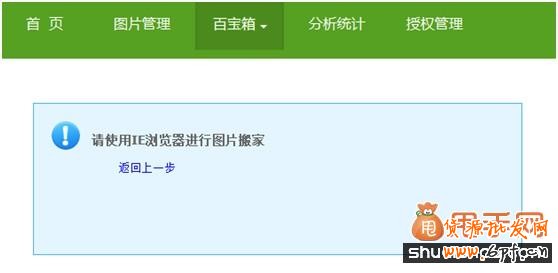 店铺装修如何使用HTML装修代码进行图片搬家2