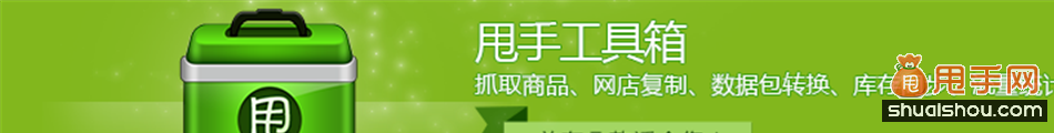 店铺装修如何使用HTML装修代码进行图片搬家