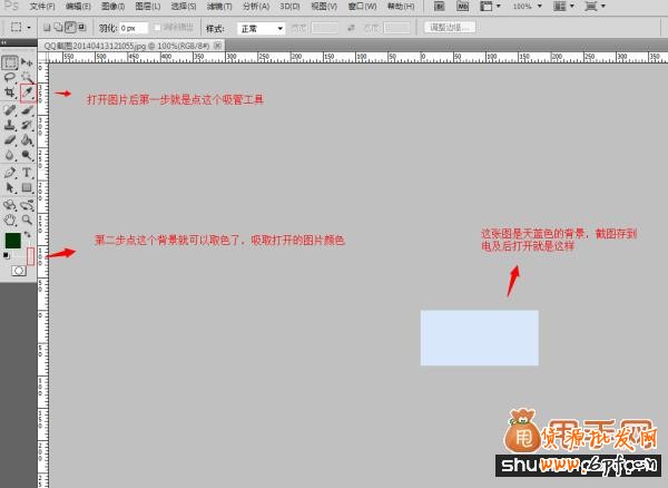 新手必学,手把手教你如何基础版店铺做全屏店招5
