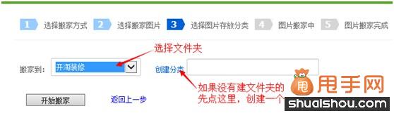 店铺装修如何使用HTML装修代码进行图片搬家7