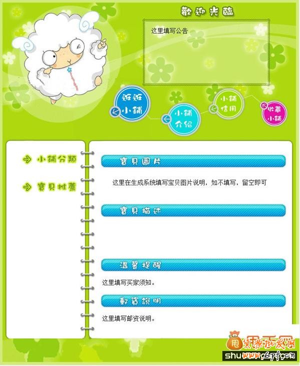 适合童装亲子装的淘宝宝贝描述模板