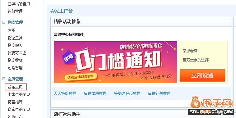 淘宝宝贝描述模板使用教程