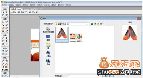 开网店之手把手教你制作宝贝图片18