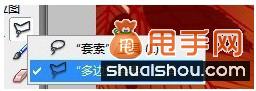 开网店之手把手教你制作宝贝图片6