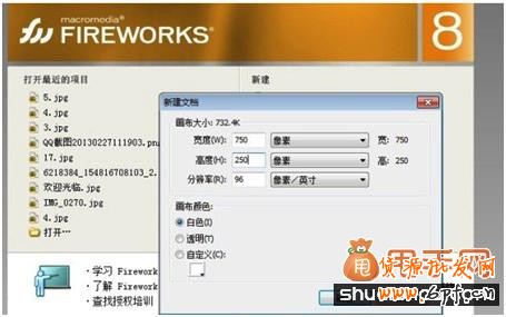 开网店之手把手教你制作宝贝图片2