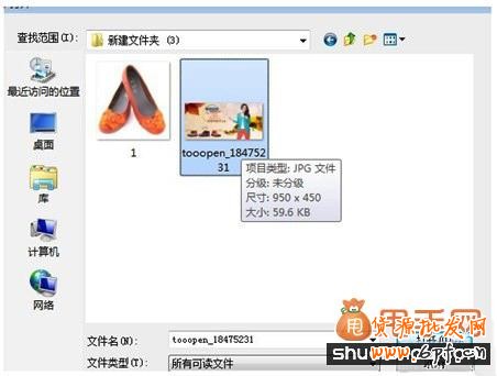 开网店之手把手教你制作宝贝图片5