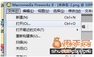 开网店之手把手教你制作宝贝图片4