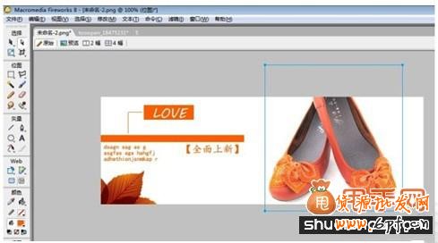 开网店之手把手教你制作宝贝图片15