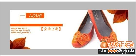 开网店之手把手教你制作宝贝图片20