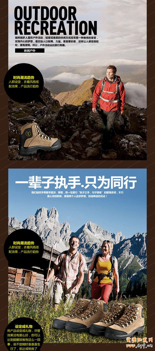 爆款思路策划设计宝贝描述页：美国第一户外“防水登山鞋”