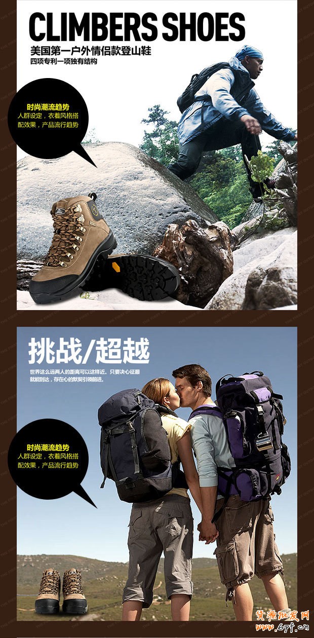 爆款思路策划设计宝贝描述页：美国第一户外“防水登山鞋”