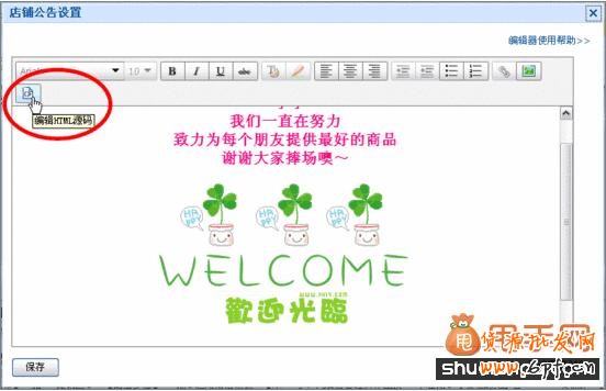 淘宝网店装修：如何让你的宝贝吸引用户眼球2