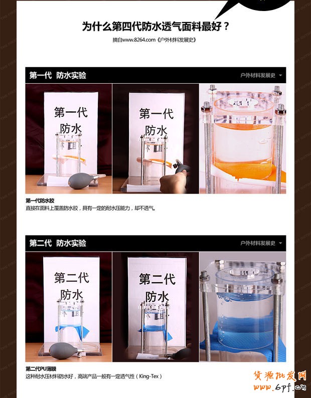 爆款思路策划设计宝贝描述页：美国第一户外“防水登山鞋”