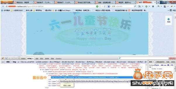 淘宝装修技巧：快速获取自己需要的图片教程7