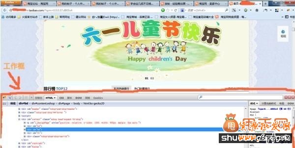 淘宝装修技巧：快速获取自己需要的图片教程4
