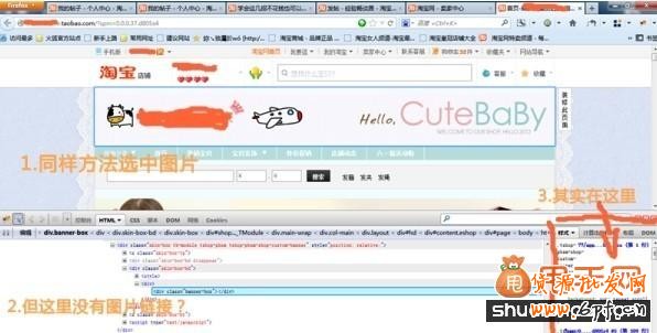 淘宝装修技巧：快速获取自己需要的图片教程10