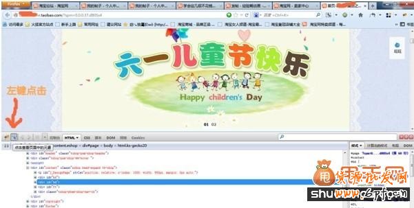 淘宝装修技巧：快速获取自己需要的图片教程5