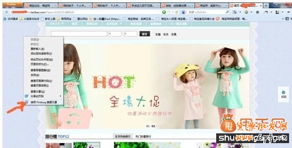 淘宝装修技巧：快速获取自己需要的图片教程3