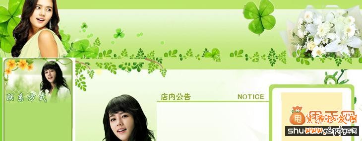 淘宝旺铺模板装修技巧跟我学