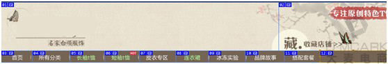 淘宝网店首页装修的步骤（上）