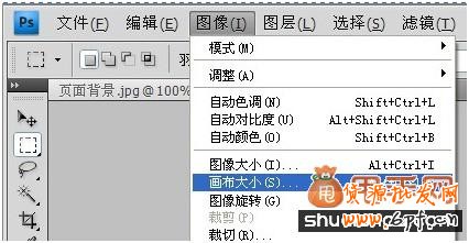 新旺铺全屏轮播制作教程2