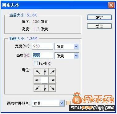 新旺铺全屏轮播制作教程3