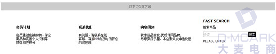 淘宝网店首页装修的步骤（下）