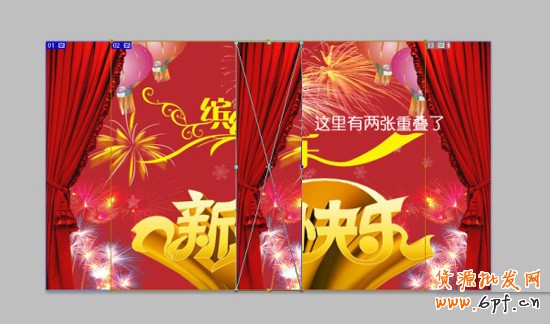 教你制作新年喜庆的店铺首页全屏图9