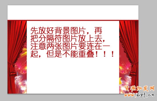 教你制作新年喜庆的店铺首页全屏图14